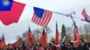 VOA连线(李逸华)：美众院全票通过加强台湾关系决议案