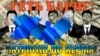 Patriots - Ukraine
