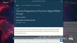 تمرکز کنگره آمریکا بر تهدیدهای منطقه‌ای جمهوری اسلامی
