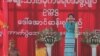 ဒေါ်အောင်ဆန်းစုကြည် မိုးညှင်းမြို့မှာ ရွေးကောက်ပွဲ အောင်နိုင်ရေး စည်းရုံးဟောပြောစဉ်။ (ဓာတ်ပုံ- NLD)
