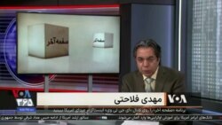 صفحه آخر: ارتش سایبری جمهوری اسلامی را بهتر بشناسیم