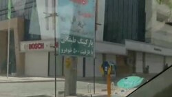 General Strike in Baneh Stretches into 12th Day