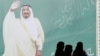 Reports: Saudi Arabia to Address Abuse of Male Guardianship System