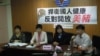 台联党记者会 (台联党提供 )