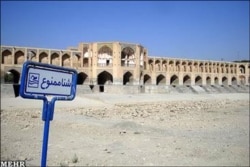 زاینده رود (مهر)