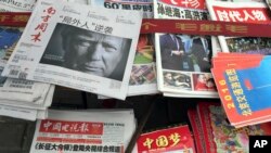 在北京报摊上的报刊，《南方周末》报道川普当选（2016年11月10日）