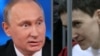 Putin - Savchenko (split screen)