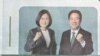 台美人组织在华盛顿时报刊登广告庆祝蔡英文第2任就职并呼吁美国给台湾外交承认(2020年5月20日)（台湾人公共事务会提供)