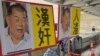 Verdict Looms for 9 Senior Hong Kong Democrats in Landmark Unlawful Assembly Case 