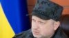 Олександр Турчинов