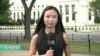 VOA连线：美联储结束议息会议 维持基准利率不变