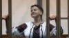 Надія Савченко