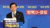 박근혜 대통령 탄핵소추안 의결을 하루 앞둔 8일 국회 본회의장 앞 로텐더홀에서 열린 더불어민주당 '릴레이 탄핵버스터'에서 박원순 서울시장이 발언하고 있다. 