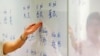 China to Push Mandarin for Minorities