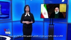 شطرنج | شکاف در هیئت حاکمه و بن‌بست در حکمرانی، جمهوری اسلامی به کدام سو می رود؟ 