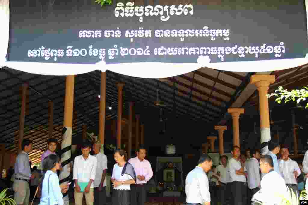 ពិធី​បុណ្យសព​លោក​ចាន់​ សុវ៉េត​ មន្ត្រី​ស៊ើបអង្កេត​សិទ្ធិ​មនុស្ស​របស់​​អង្គការ​អាដហុក ក្រោយពី​សូត្រធម៌​បង្សុកូល​ឧទ្ទិស​ដល់​វិញ្ញាណក្ខន្ធ​​​របស់​សព​លោក​កាល​ពី​ ថ្ងៃ​ទី​១១ ខែ​ធ្នូ ឆ្នាំ​២០១៤។ (នូវ ពៅលក្ខិណាVOA)