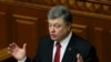 Президент Петро Порошенко
