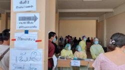ລາຍການກະຈາຍສຽງຂອງວີໂອເອ ລາວ: ລາວເຊື່ອໝັ້ນວ່າ ຈະສາມາດບັນລຸເປົ້າໝາຍໃນການສັກວັກຊີນກັນໂຄວິດ ໄດ້ເຖິງ 50 ເປີເຊັນຂອງປະຊາກອນໃນທ້າຍປີນີ້
