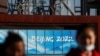 สหรัฐฯเรียกร้องจีนให้ "เสรีภาพนักข่าว" รายงานเรื่อง "โอลิมปิกฤดูหนาว 2022"