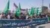تظاهرات هواداران حزب اسلامی در کابل؛ 'تاکید بر استعفای ارگ‌نشینان'