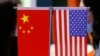 戴琪和刘鹤视频通话 评估双边接触效果