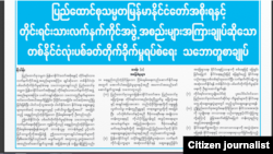 တနိုင်ငံလုံးအပစ်ရပ်ရေးဆိုင်ရာ သမ္မတနဲ့ သဘောတူစာချုပ်