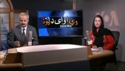 د ډیوه ریډیو د روانو چارو خپرونه په ټي وي