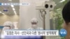 [VOA 뉴스] 북한 “홍수피해 외부지원 불허”…“정치적 의도”