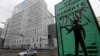 Следственный комитет России в Москве (архивное фото)