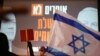 Thousands Protest Israel Coalition Deal on Eve of Court Date