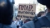 Акція протесту проти режиму Путіна у Москві. Архівна фотографія