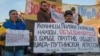 Антипутінський протест у Варшаві