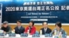 台湾独派团体举行2020东京奥运台湾正名公投记者会。（2018年1月15日）