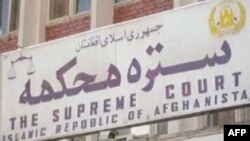 دا لومړی ځل دی چې د افغانستان د سترې محکمې غړیتوب ته یوه قاضۍ نومول کیږي.